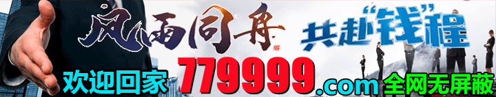 779999.com